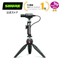 SHURE 　ステレオコンデンサーマイク MV88+ : MOTIVシリーズ / 動画制作 / クリエイター / ビデオグラフ…