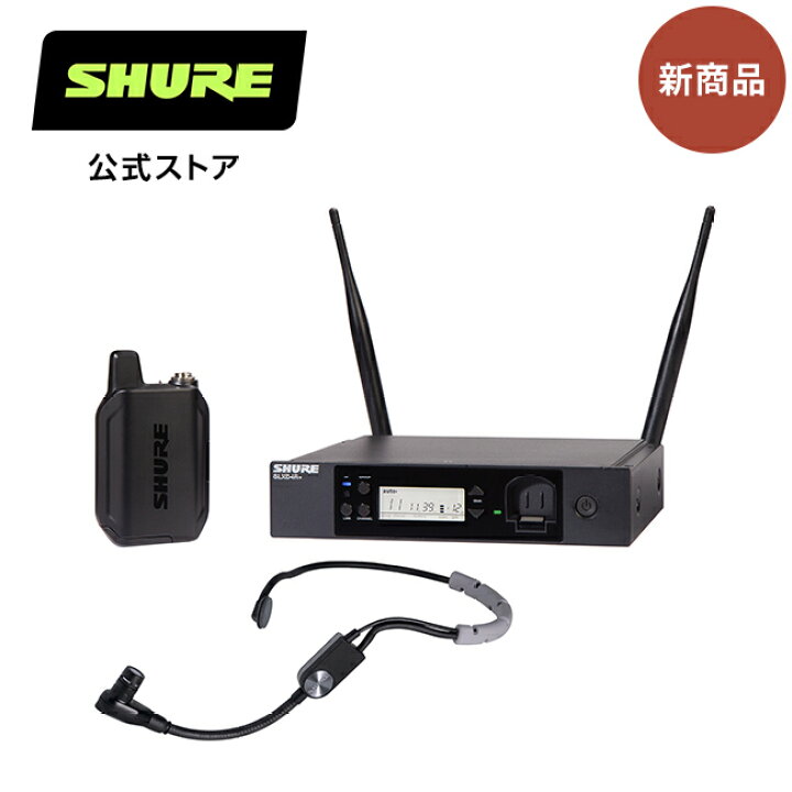 楽天市場】SHURE ワイヤレスシステム GLX-D14R+/SM35 : GLX-D+シリーズ 