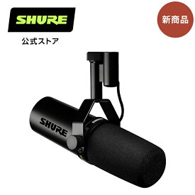 【国内正規品/メーカー保証2年】SM7dB ダイナミックボーカルマイクロホン / レコーディング / 配信 / ゲーミング ボーカル　マイクロホン プロ仕様