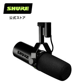 【10%OFFクーポン配布中】SM7dB ダイナミックボーカルマイクロホン / レコーディング / 配信 / ゲーミング ボーカル　マイクロホン プロ仕様 シュア【国内正規品/メーカー保証2年】