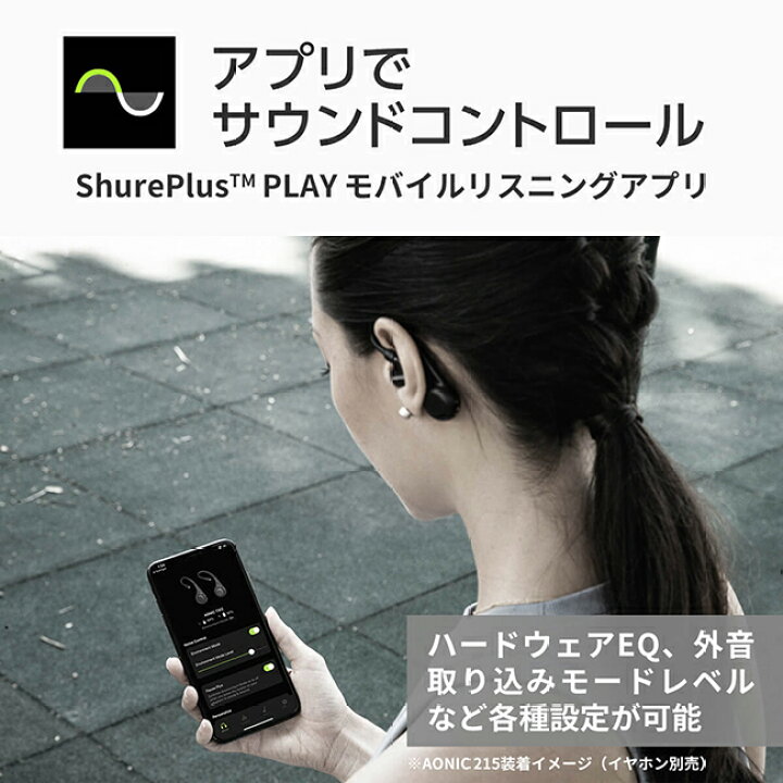 楽天市場】【10%OFFクーポン配布中】SHURE RMCE-TW2 完全ワイヤレス 