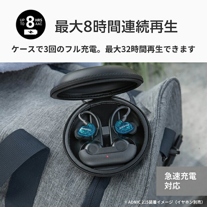 楽天市場】【10%OFFクーポン配布中】SHURE RMCE-TW2 完全ワイヤレス 