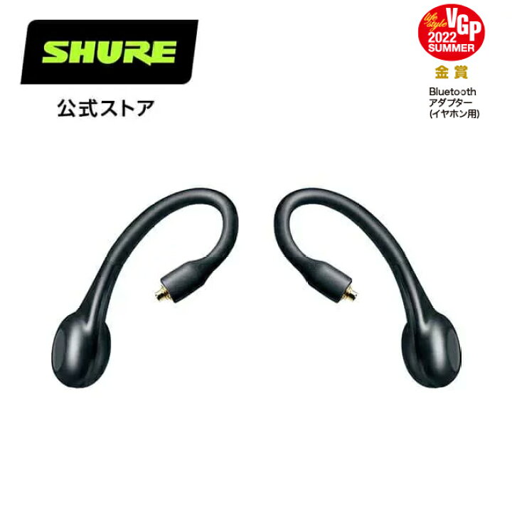 楽天市場】【10%OFFクーポン配布中】SHURE RMCE-TW2 完全ワイヤレス  
