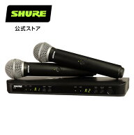 【メーカー保証2年】SHURE ワイヤレスシステム BLX288/PG58 : BLXシリーズ / PG58マイクヘッド / ライブ …
