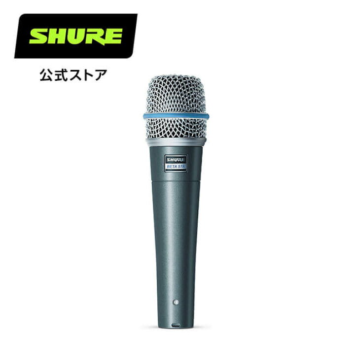 楽天市場】SHURE シュア ダイナミックマイク BETA 57A-J: ボーカル 