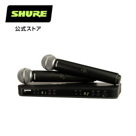 SHURE シュア デュアルチャンネル ワイヤレスシステム BLX288/SM58 : BLXシリーズ / SM58マイクヘッド / ライブ / イベント / スピーチ 【国内正規品/メーカー保証2年】 プロ仕様