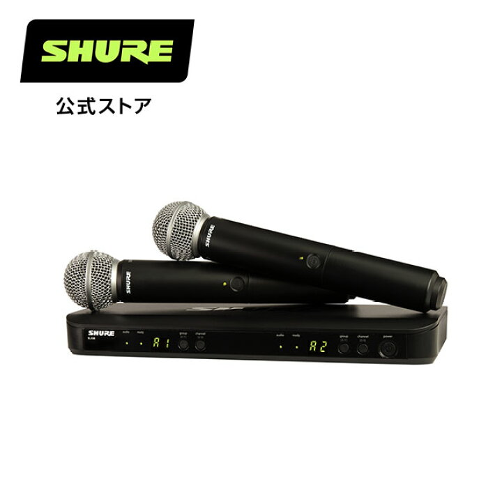 楽天市場】SHURE デュアルチャンネル ワイヤレスシステム BLX288/SM58 