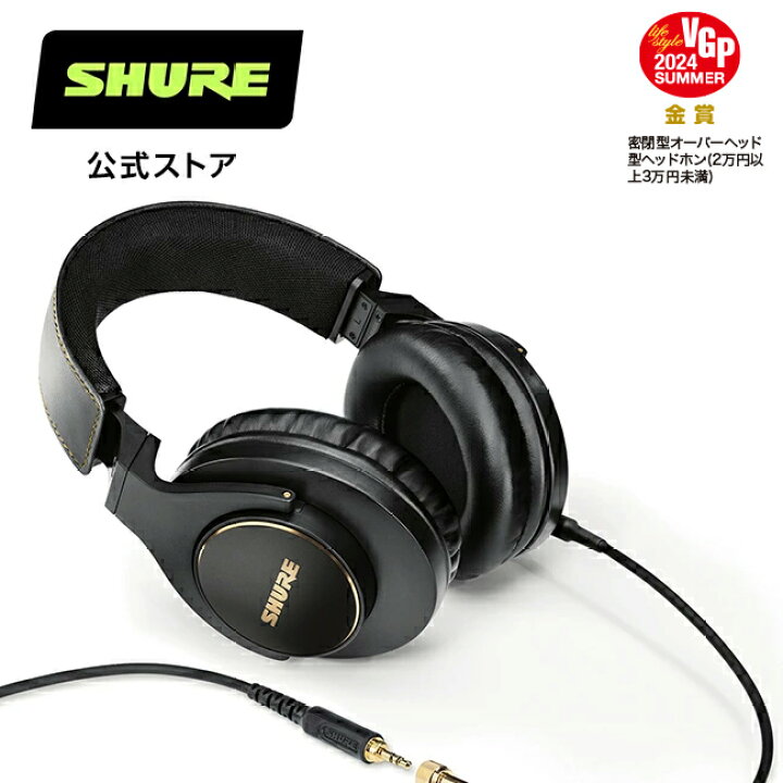 楽天市場】【10%OFFクーポン配布中】SHURE SRH840A-A スタジオ 