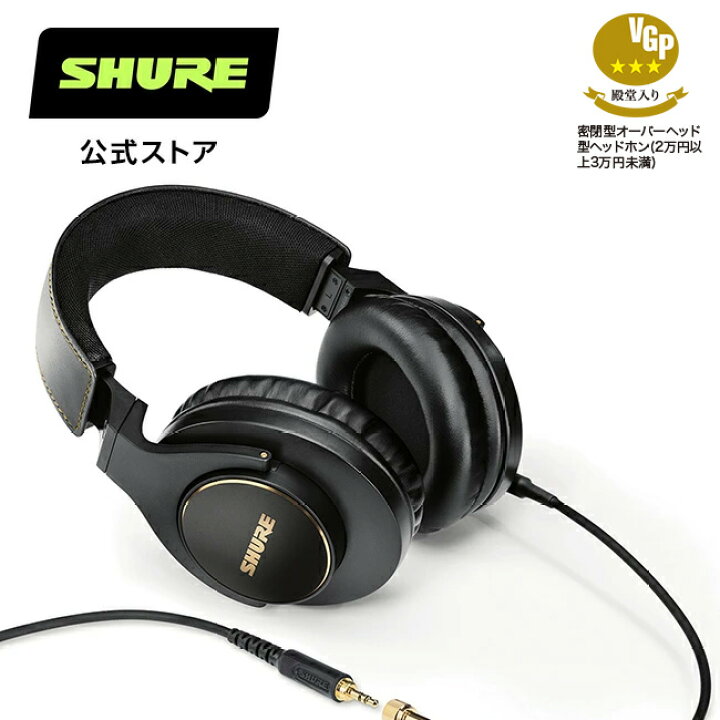 楽天市場】【10%OFFクーポン配布中】SHURE SRH840A-A スタジオ 