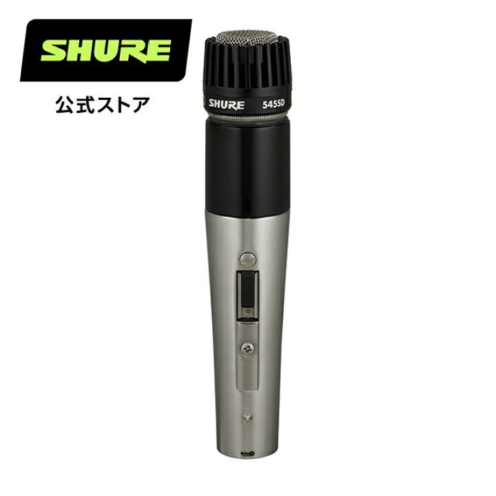 楽天市場】【10%OFFクーポン配布中】SHURE 545SD-LC クラシック楽器用 