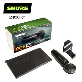 【国内正規品/メーカー保証2年】SHURE シュア PGA181-LC サイドアドレス型カーディオイド・コンデンサー・マイクロホン プロ仕様