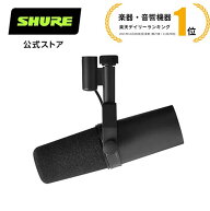 SHURE SM7B ダイナミックマイク : 単一指向性 / レコーディング / 配信 / ゲーミング ボーカル　マイクロ…