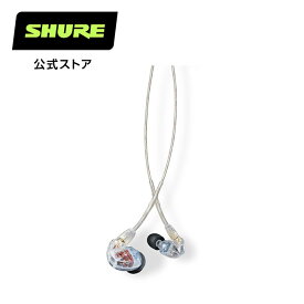 SHURE SE535-CL-A 高遮音性イヤホン有線 イヤフォン カナル型 有線 レコーディング イヤモニ インイヤーモニタリング MMCX プロ仕様 コンテンツ制作 リケーブル リスニング ゲーミングイヤホン シュア【国内正規品/メーカー保証2年】