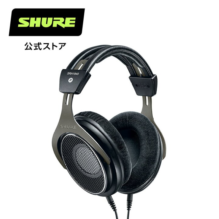 楽天市場】【10%OFFクーポン配布中】SHURE SRH1840-BK 