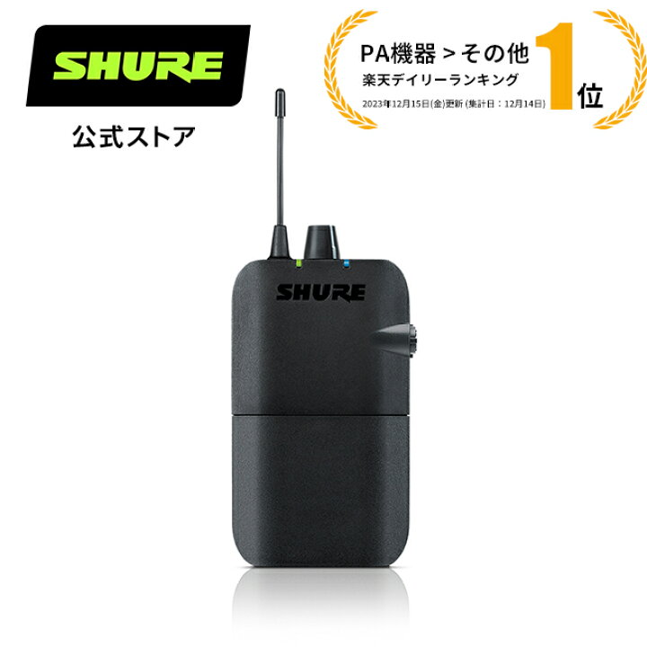 楽天市場】【10%OFFクーポン配布中】SHURE PSM300 インイヤー 