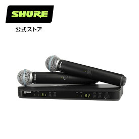 SHURE デュアルチャンネル ワイヤレスシステム BLX288/B58 : BLXシリーズ / BETA58マイクヘッド / ライブ / イベント / スピーチ プロ仕様 シュア【国内正規品/メーカー保証2年】