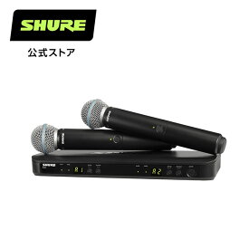 【国内正規品/メーカー保証2年】SHURE シュア デュアルチャンネル ワイヤレスシステム BLX288/B58 : BLXシリーズ / BETA58マイクヘッド / ライブ / イベント / スピーチ 【国内正規品/メーカー保証2年】 プロ仕様