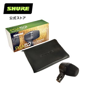 【国内正規品/メーカー保証2年】SHURE シュア PGA52-LC カーディオイド・ダイナミック・キックドラム用マイクロホン プロ仕様