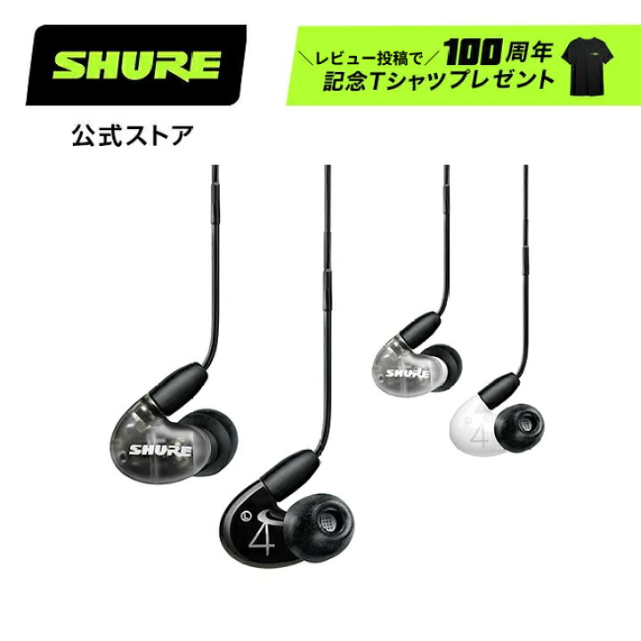 楽天市場】【15,051円OFFクーポン配布中】SHURE AONIC 4 高遮音性  