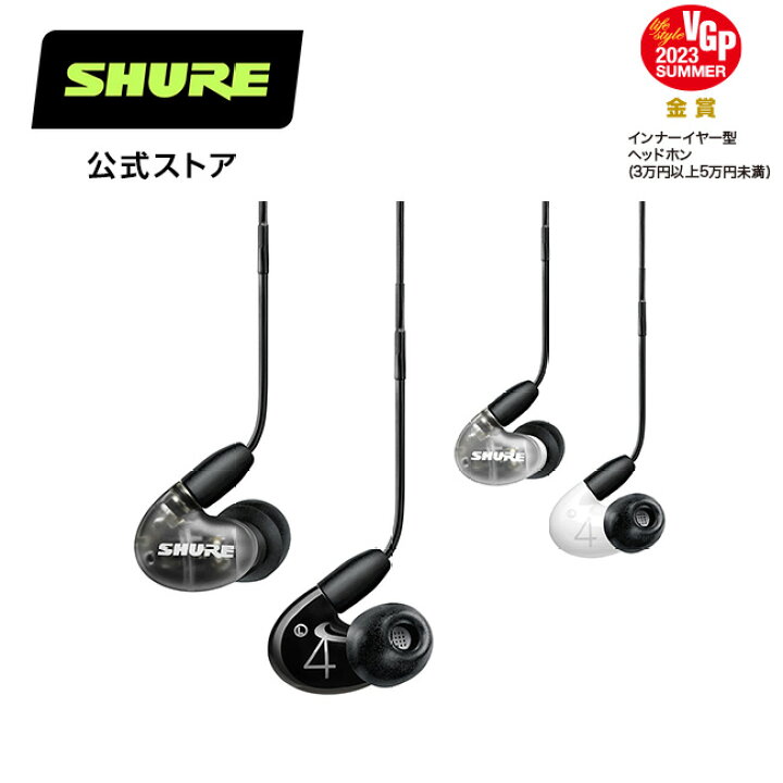 楽天市場】【10%OFFクーポン配布中】SHURE AONIC 4 高遮音性イヤホン 