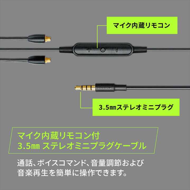楽天市場】SHURE AONIC 5 高遮音性イヤホン マイク・リモコン UNI 