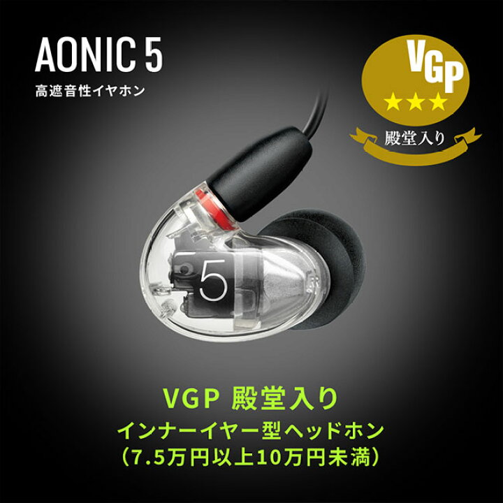 楽天市場】SHURE AONIC 5 高遮音性イヤホン マイク・リモコン UNI 
