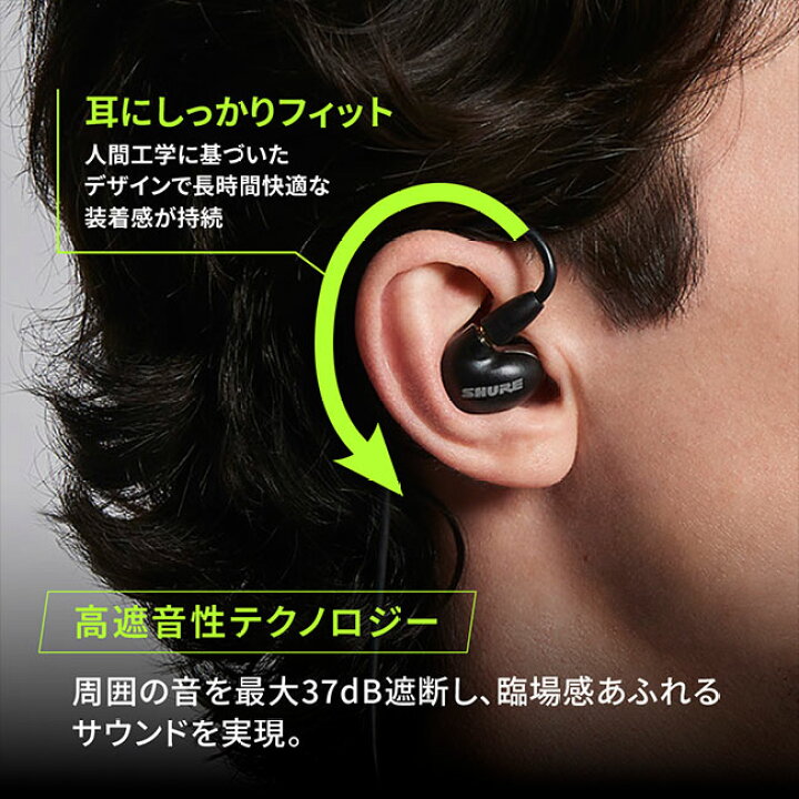 楽天市場】SHURE AONIC 5 高遮音性イヤホン マイク・リモコン UNI 