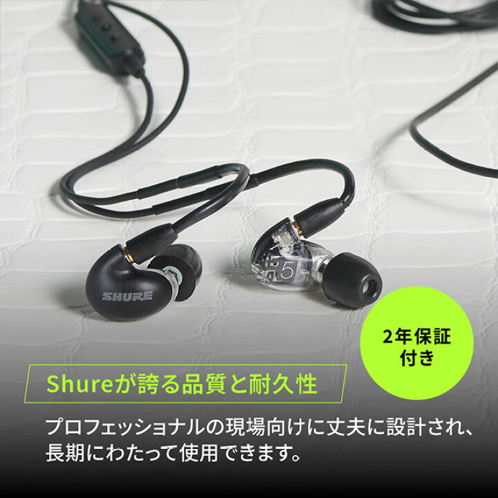 楽天市場】SHURE AONIC 5 高遮音性イヤホン マイク・リモコン UNI 