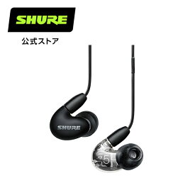 SHURE AONIC 5 高遮音性イヤホン マイク・リモコン UNIケーブル ゲーミング カナル型 有線 レコーディング リモートワーク MMCX プロ仕様 音楽制作 配信 リスニング リケーブル　ゲーミングイヤホン シュア【国内正規品/メーカー保証2年】