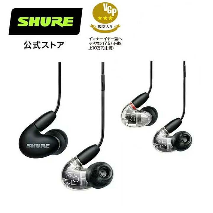 楽天市場】SHURE AONIC 5 高遮音性イヤホン マイク・リモコン UNI 