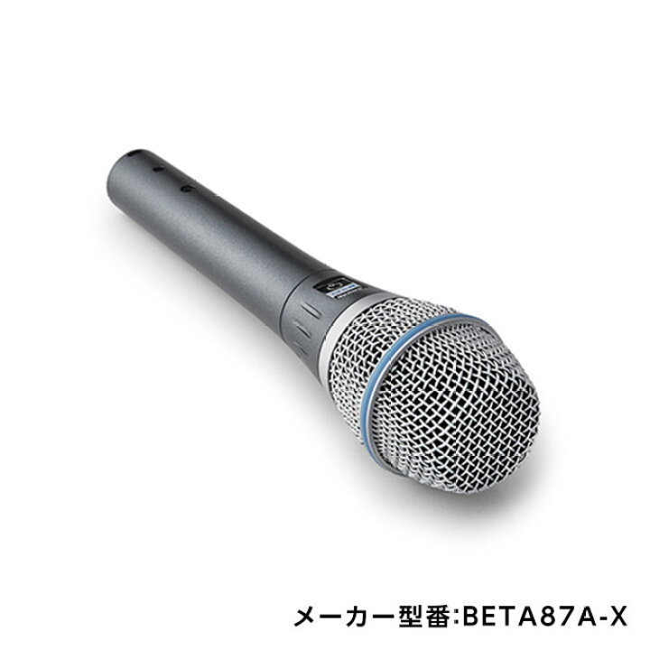 楽天市場】SHURE コンデンサーマイク BETA87A / BETA87C : ボーカル 