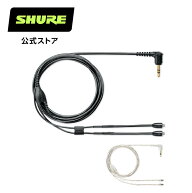 SHURE 交換用イヤホンケーブル （ブラック/クリア）（116cm） EAC46BKS/CLS プロ仕様 シュア【国内正規品…