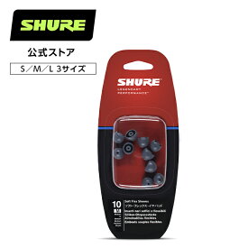 SHURE ソフト・フレックス・イヤーパッド （S,M,Lサイズ） (5組入) EASFX1-10M プロ仕様 シュア【国内正規品/メーカー保証2年】
