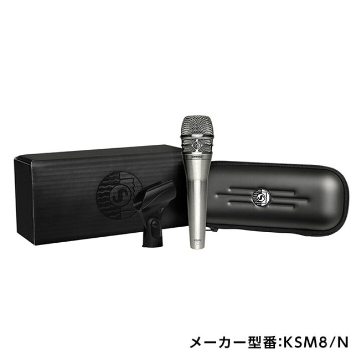 楽天市場】【10%OFFクーポン配布中】SHURE ダイナミックマイク KSM8 B 