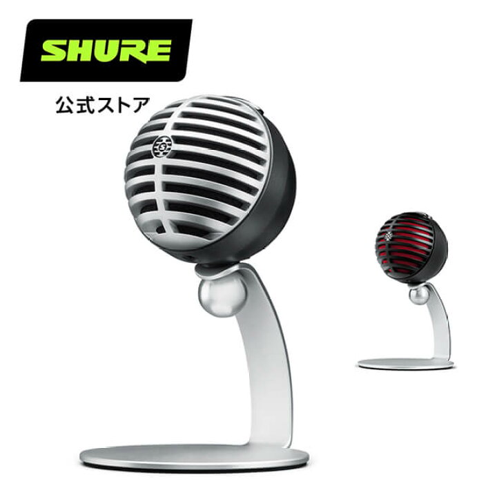楽天市場 国内正規品 メーカー保証2年 Shure シュア コンデンサーマイク Mv5 Motivシリーズ 実況 配信 在宅勤務 ウェブ会議 Ios対応 国内正規品 Shure シュア 公式ストア 楽天市場 国内正規品 メーカー保証2年 Shure シュア コンデンサーマイク Mv5 Motivシリーズ 実況 配信 在宅勤務 ウェブ会議 Ios対応 国内正規品 Shure シュア 公式ストア