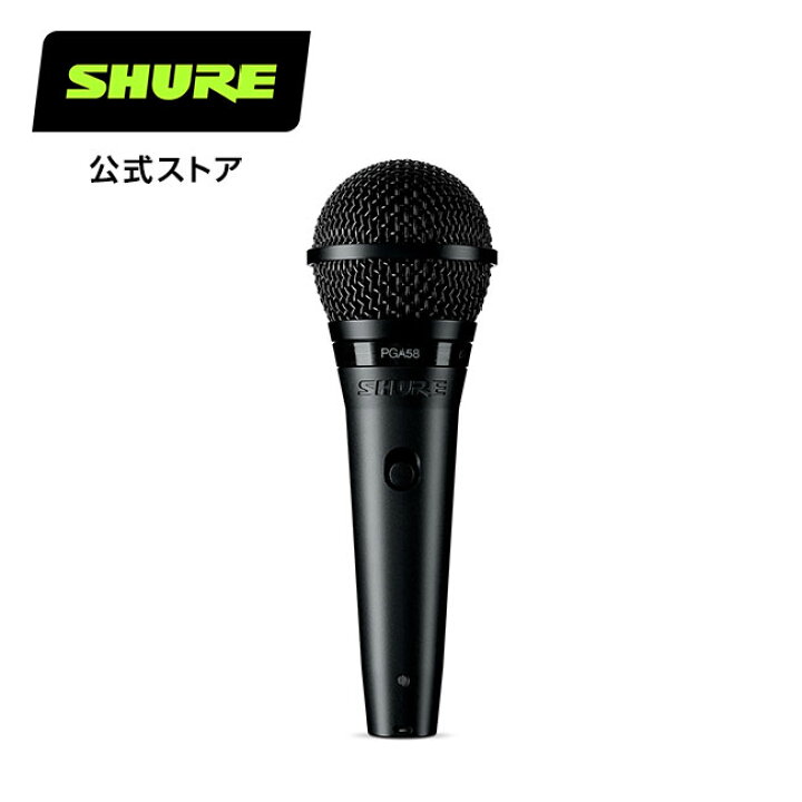 楽天市場】【国内正規品/メーカー保証2年】SHURE シュア ダイナミック 
