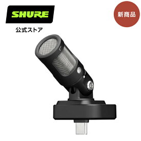 SHURE シュア MV88 USB-C ステレオマイクロホン : MOTIVシリーズ / 動画制作 / クリエイター / ビデオグラファー / iOS対応 プロ仕様 【国内正規品/メーカー保証2年】
