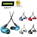 SHURE SE215 高遮音性イヤホン (有線タイプ) カナル型 ゲーミング FPS クリア ブルー ブラック パープル グリーン イヤモニ MMCX プロ仕様 ゲーミングイヤホン シュア【国内正規品/メーカー保証2年】