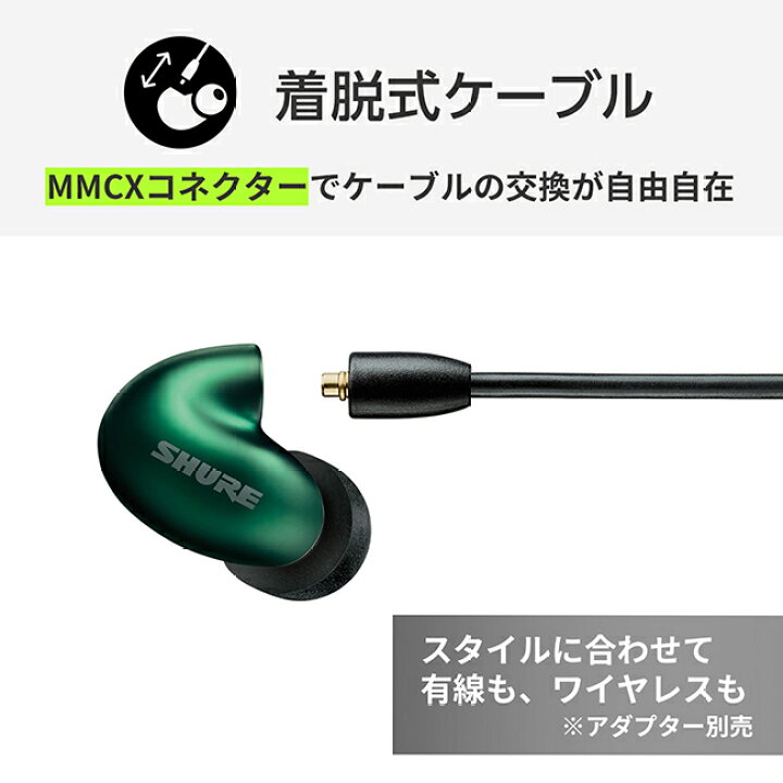 楽天市場】SHURE SE846 高遮音性イヤホン カナル型 イヤモニ MMCX プロ 
