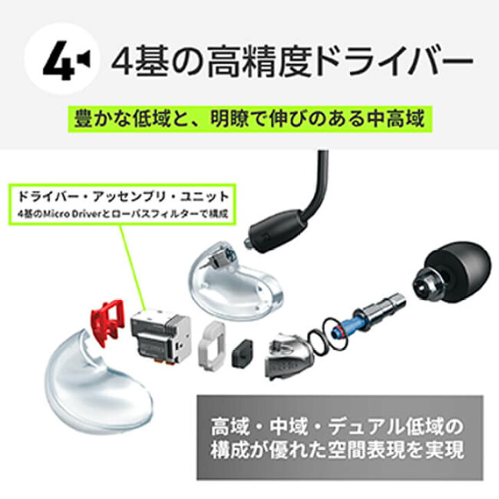 楽天市場】【国内正規品/メーカー保証2年】SHURE SE846 高遮音性  