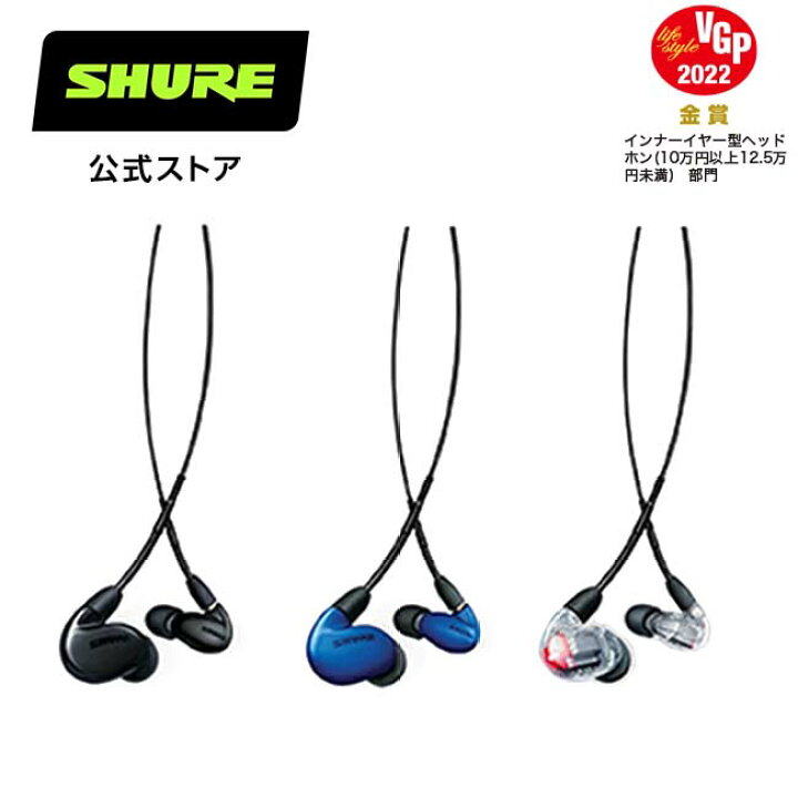 楽天市場】SHURE SE846 高遮音性イヤホン・リモート マイク付き 