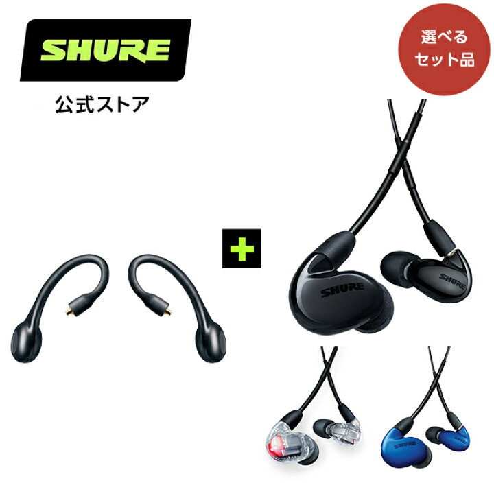 楽天市場】【国内正規品/メーカー保証2年】SHURE SE846 高遮音性  