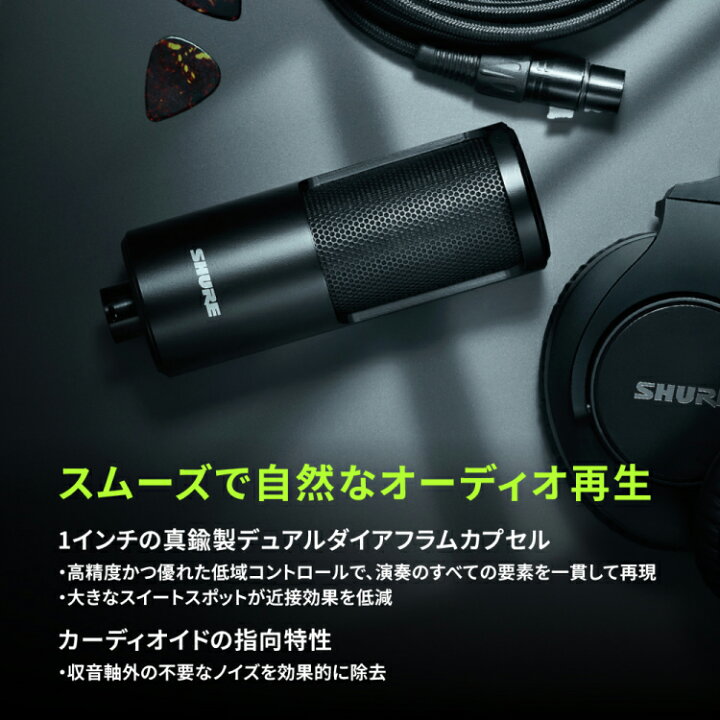 楽天市場】SHURE SM4ホームレコーディング用マイクロホン マイクロホン 