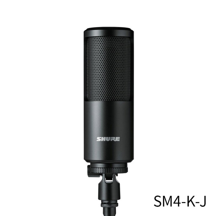 楽天市場】【10%OFFクーポン配布中】SHURE SM4ホームレコーディング用 