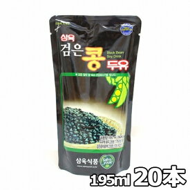 【送料無料】サンユク 黒豆 豆乳 パウチ タイプ 190ml 20袋