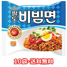 【送料無料】パルド ビビン麺 10袋 paldo ビビム 輸入食材 韓国食材 韓国料理 乾麺 インスタントラーメン 辛い 韓国食品 韓国ラーメン 冷やしラーメン