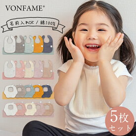 スタイ ガーゼ セット マルイスタイ 花びら型 U型スタイ 男の子 女の子 6層 ナチュラル よだれかけ 6重 おしゃれ 可愛い ベビー 赤ちゃん 子供 綿100% コットン お食事 出産祝い スタイセット お食事エプロン ベビー 前かけ コットン 新生児 プレゼント 保育園 vonfame