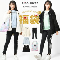 秋服 冬服 春服 RiCO SUCRE リコシュクレエコバッグ付き福袋 F2 2023 新春 5点セット アウター トップス ボトムス 子供服 女の子 小学生 中学生 ファッション キッズ ジュニア 韓国子供服 大人っぽい ダンス 130cm 140cm 150cm 160cm 165cm