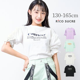 【送料無料】【2点までメール便対象】キャンディハーフスリーブTシャツ トップス 5分袖 子供服 女の子 小学生 中学生 ファッション ガールズ キッズ ジュニア 韓国子供服 大人っぽい ダンス 130cm 140cm 150cm 160cm 165cm