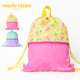 【セール】【2点までメール便対象】marie claire ポケット付きプールバッグ ナップサック バッグ アウトドア 水泳 遊泳 スイミング プール 海水浴 スクール 遊泳 アウトドア スイミング 女の子 ビーチグッズ【2222】